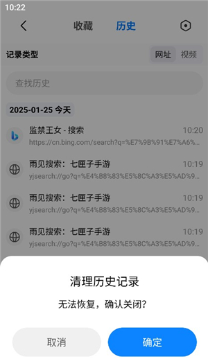 雨见浏览器(Rains浏览器)安卓手机版