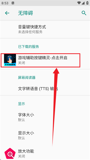 游戏辅助按键精灵