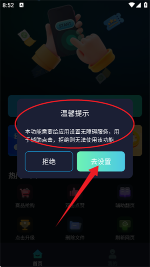 游戏辅助按键精灵