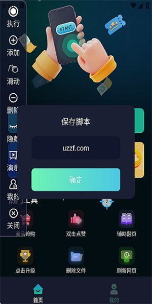 游戏辅助按键精灵
