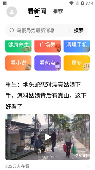 今日头条大字版