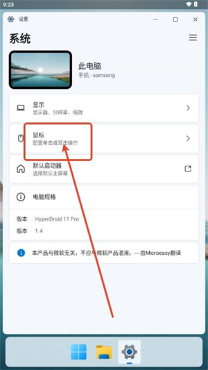 HyperDroid安卓版