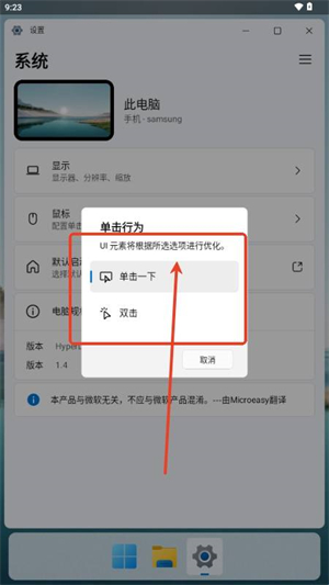 HyperDroid安卓版