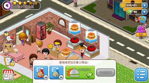 cafeland中文版