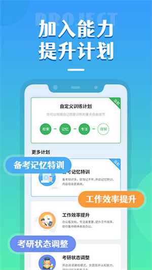 倍速阅读截图1