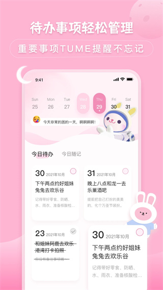 兔克待办事项截图0