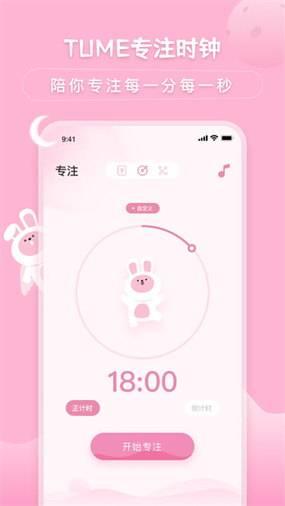 兔克待办事项截图1