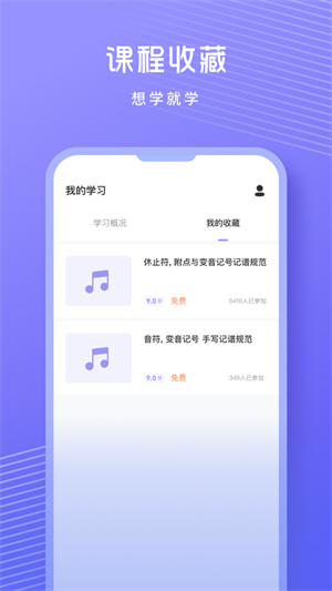 歌唱音调仪