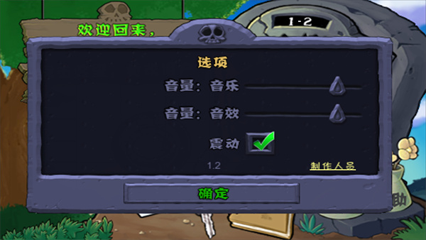 植物大战僵尸原始版截图2