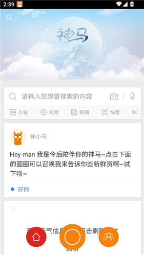 神马