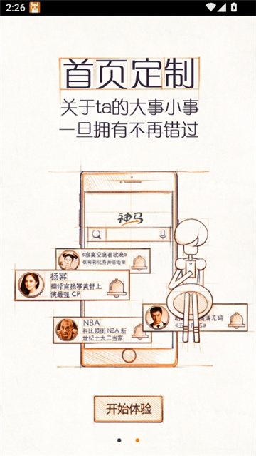 神马截图2