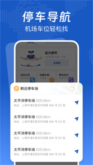 低价航班管家截图1