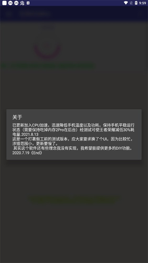 吃掉内存截图3