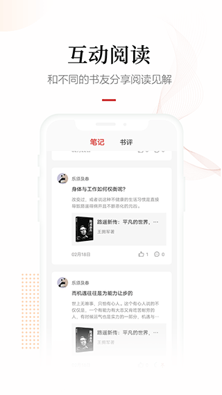 畅想阅读截图1