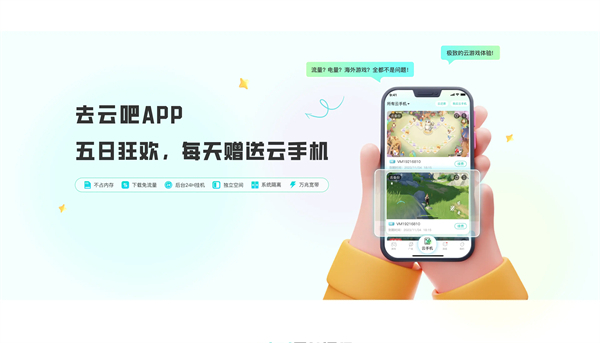 去云吧