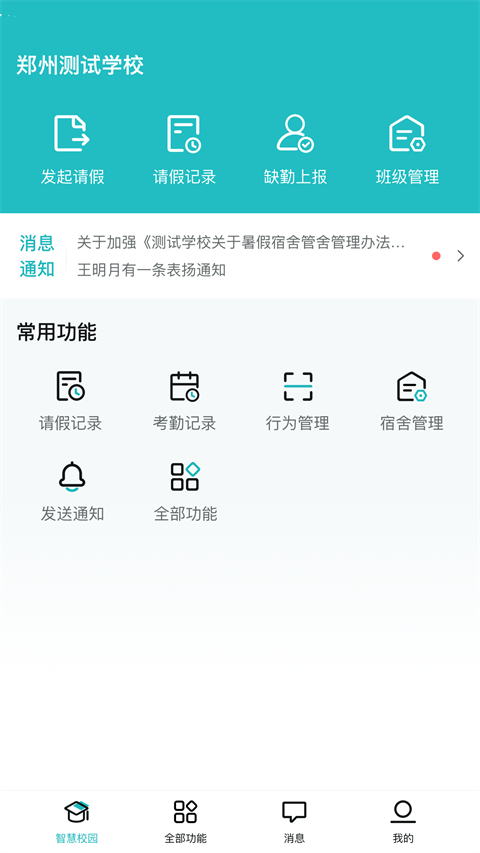 青于蓝截图1