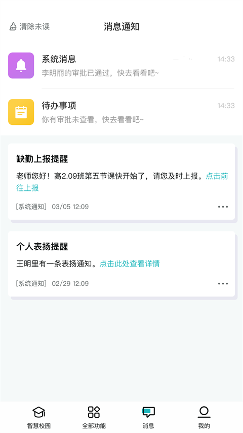 青于蓝截图3