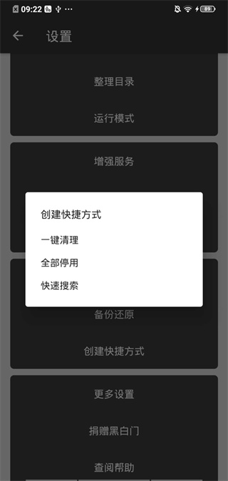 黑白门截图0