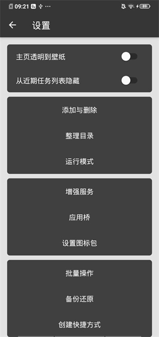 黑白门截图1
