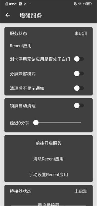 黑白门截图3