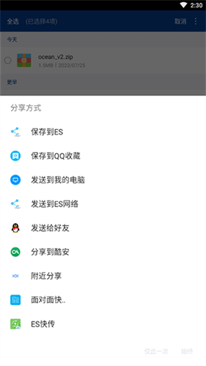 winrar安卓版