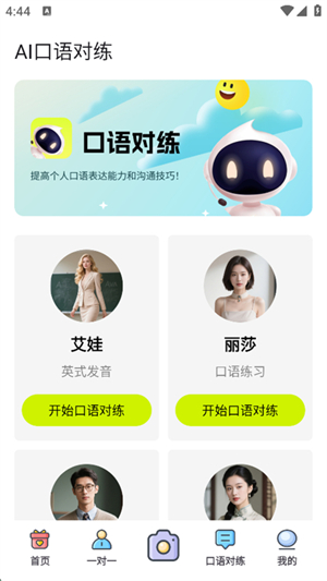 AI解题大师截图2