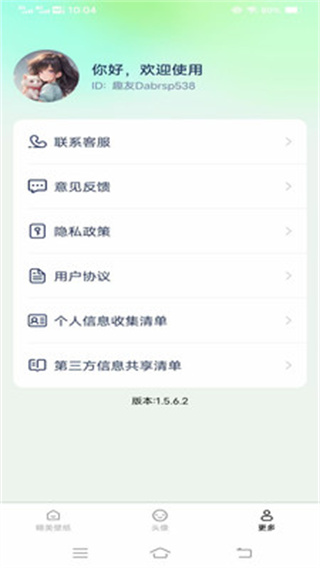 免费每日壁纸截图1