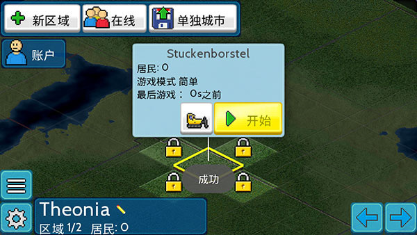 theotown安卓版截图3