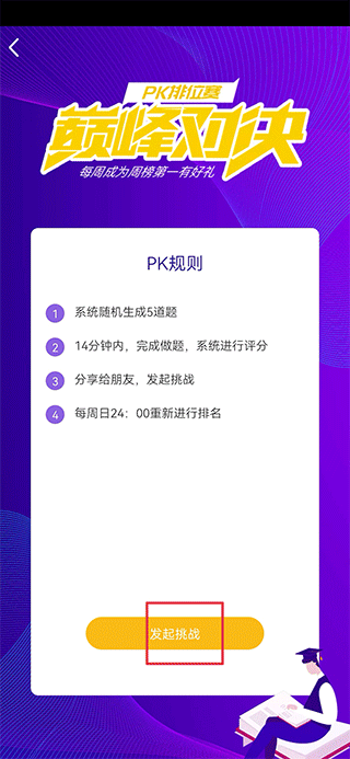 才士题库