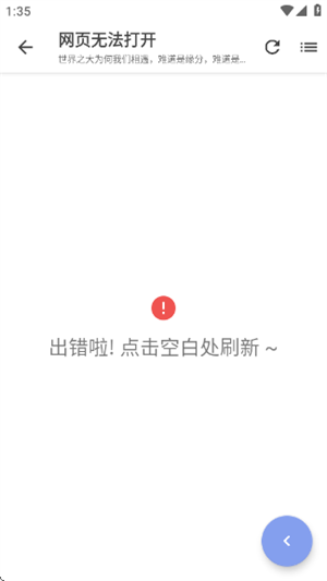天理工具箱截图0