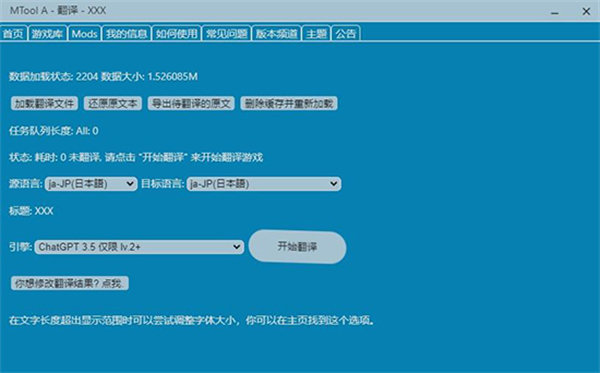 MTool模拟器安卓版截图0