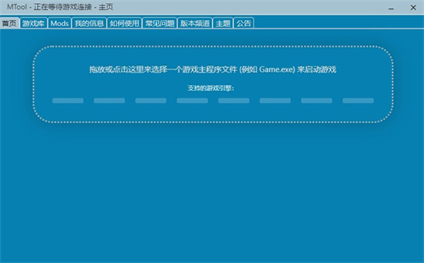 MTool模拟器安卓版截图1