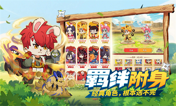 我的英雄之路正版截图1
