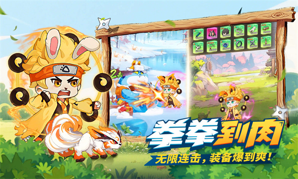 我的英雄之路正版截图3