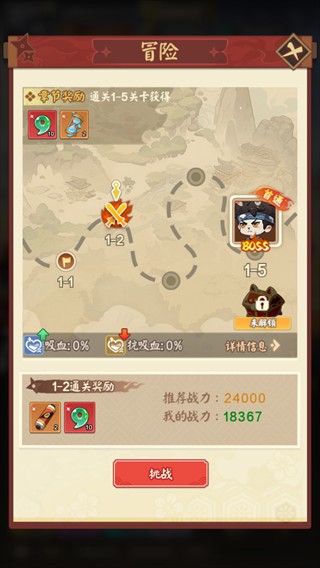 我的英雄之路正版
