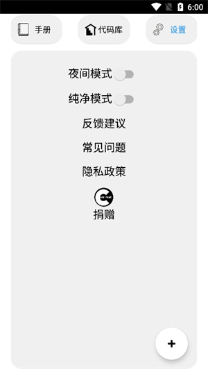 代码阅读器
