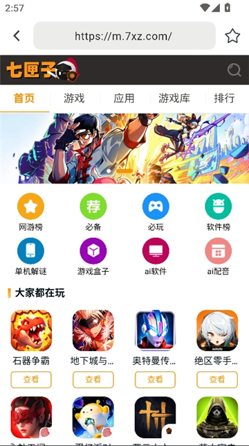 熊猫浏览器手机版截图4