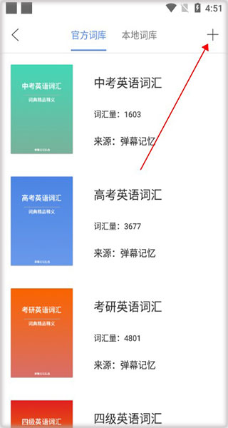 弹幕记忆
