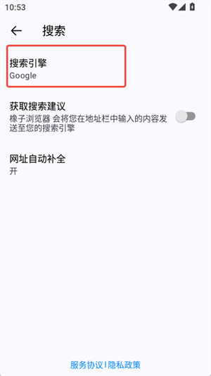 橡子浏览器