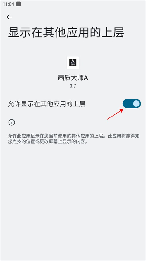 画质大师A2025