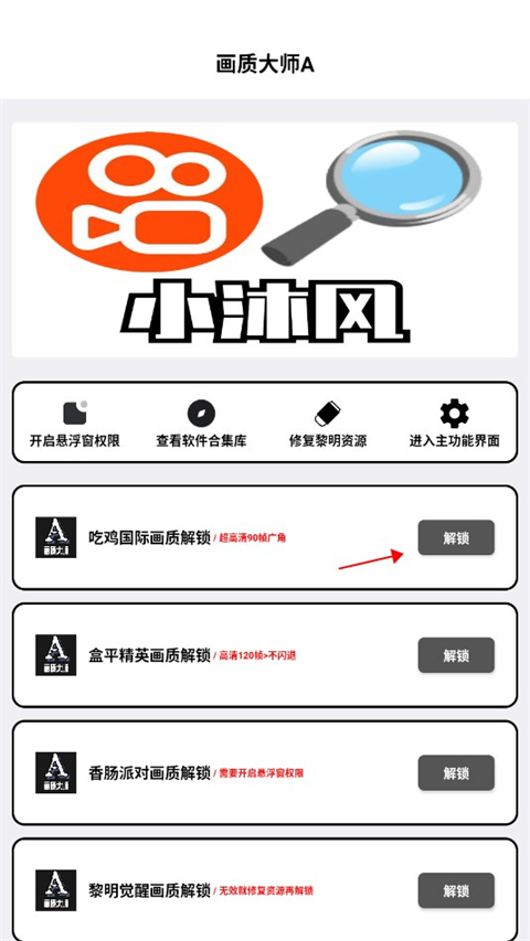 画质大师A2025