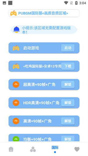 画质大师A2025截图3