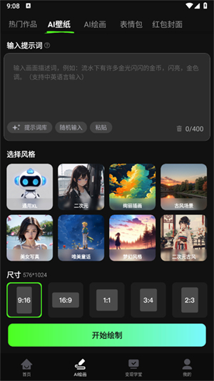 AI全能混剪截图1