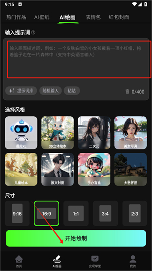 AI全能混剪