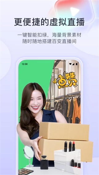 直播加加截图0