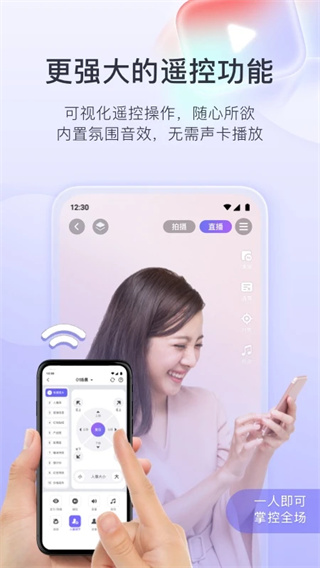 直播加加截图2