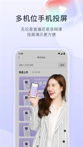 直播加加截图3