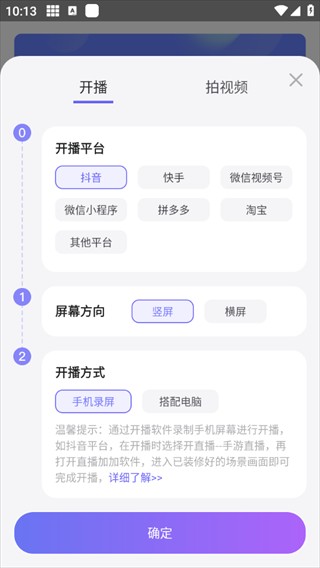 直播加加