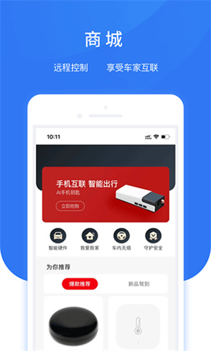 智享车生活截图3