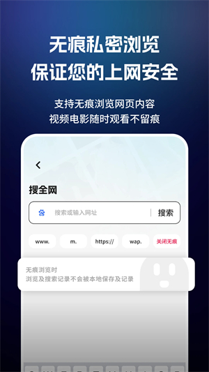 闪速浏览器手机版截图2
